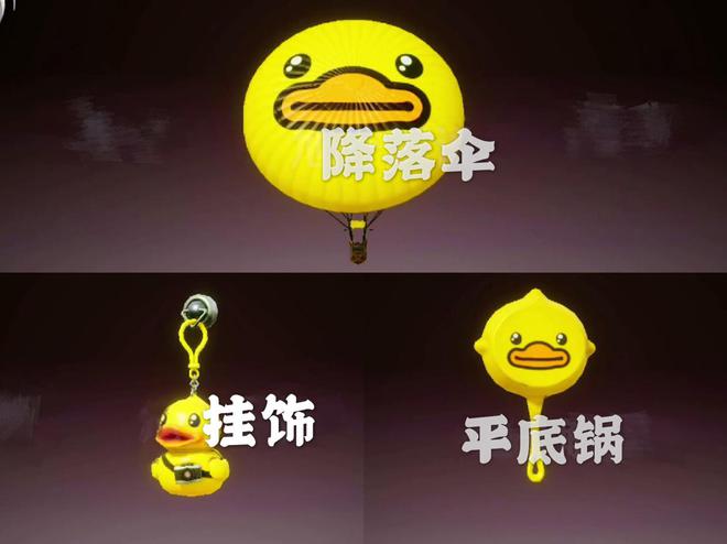 和平精英挂饰怎么换颜色