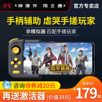 苹果玩和平精英怎么开挂