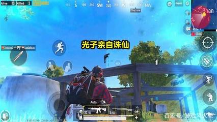 光子玩和平精英怎么开挂
