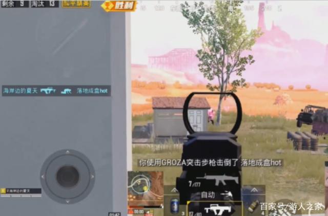 和平精英开挂的怎么发现