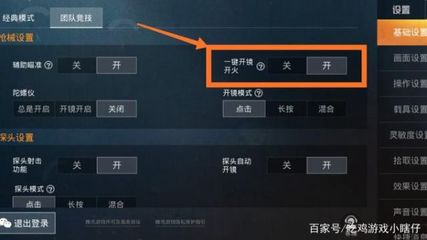 和平精英一直挂枪怎么办
