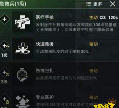 和平精英奶妈辅助怎么用