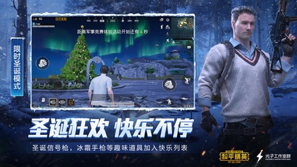 和平精英圣诞辅助怎么用