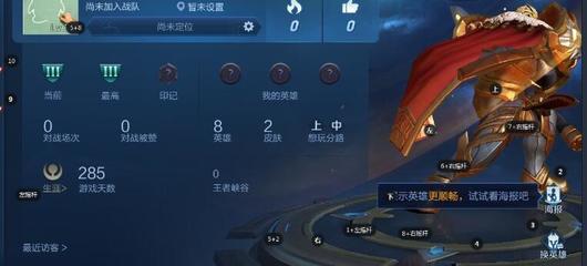 和平精英守约辅助怎么样