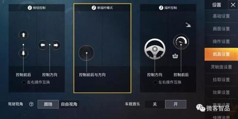 和平精英怎么开辅助准镜