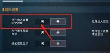 和平精英开枪辅助怎么关