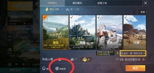 和平精英掌上辅助怎么开