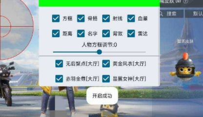 和平精英悟空辅助怎么样