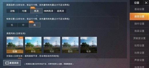 和平精英怎么卡辅助瞄准