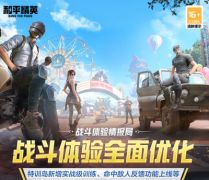 和平精英不带辅助怎么玩（和平精英无辅助战斗策略分享）
