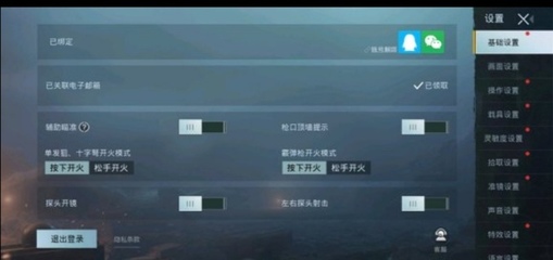 和平精英弓箭辅助怎么用