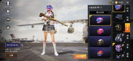 和平精英信仰辅助怎么用