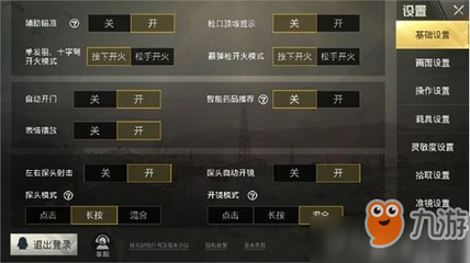 和平精英怎么用辅助功能