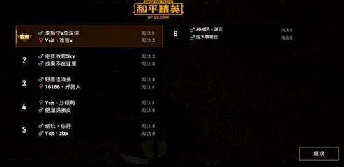 和平精英咏春辅助怎么用