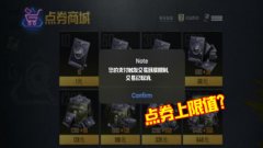 充点券和平精英辅助怎么用（和平精英辅助工具的用户评价）