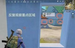 和平精英怎么开始辅助瞄准（和平精英辅助瞄准开启教程）