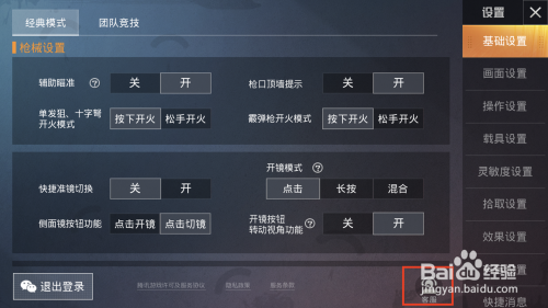 和平精英封号辅助怎么解封