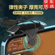 和平精英夹子辅助怎么设置（和平精英夹子辅助安全性分析）