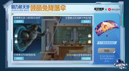 和平精英小红花辅助怎么用