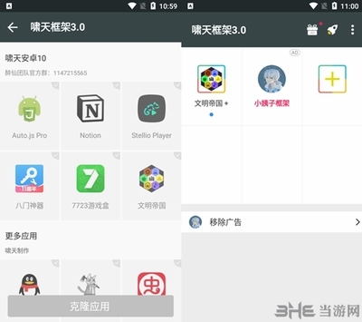 和平精英啸天辅助器怎么开