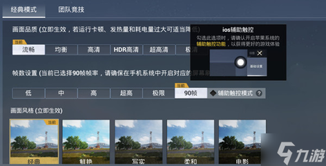 和平精英ios辅助怎么找