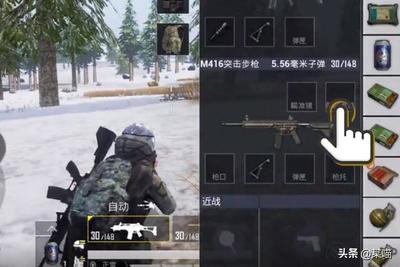 和平精英怎么快速辅助队友
