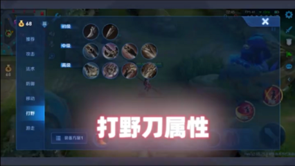 和平精英打野刀辅助怎么用