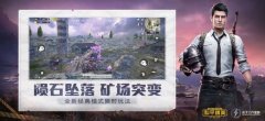 和平精英怎么打开辅助跟随（和平精英辅助跟随灵敏度设置）
