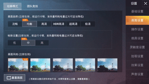 和平精英怎么自带准星辅助