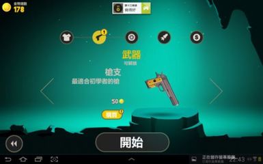 和平精英外星人辅助怎么用