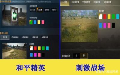 和平精英怎么触发辅助瞄准