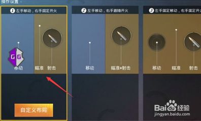 和平精英手指辅助器怎么用