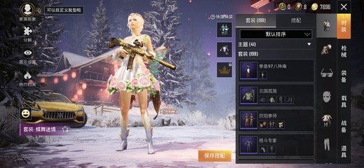 和平精英098辅助怎么开