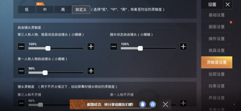 和平精英怎么找到辅助软件