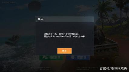 和平精英怎么看挂主被封号