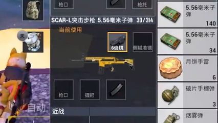 和平精英怎么快速解锁辅助