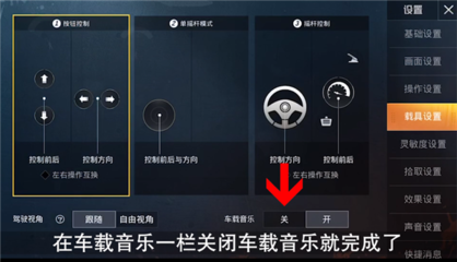 和平精英关掉辅助器怎么关