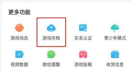 光环助手和平精英怎么辅助