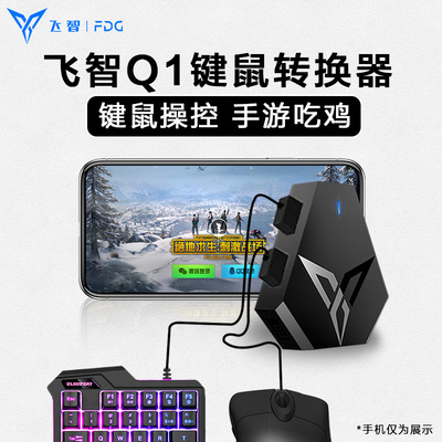 和平精英外设辅助器怎么用