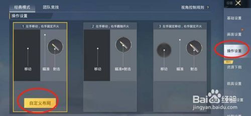 和平精英怎么退出辅助模式