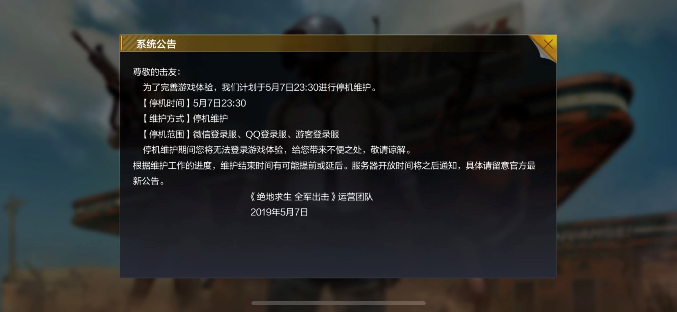 和平精英射速辅助器怎么开