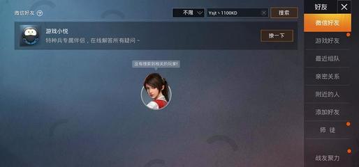 和平精英好友辅助怎么删除