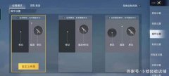 和平精英安卓辅助怎么制作（和平精英辅助制作教程详细）