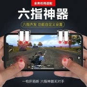 和平精英按键辅助器怎么用（和平精英按键辅助器的副作用）