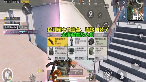 和平精英亚瑟辅助器怎么用