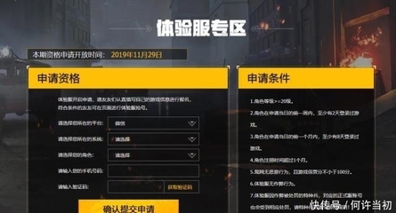 和平精英怎么申请辅助账号