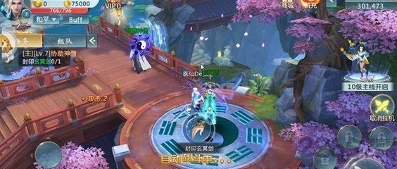 仙神辅助和平精英怎么获得