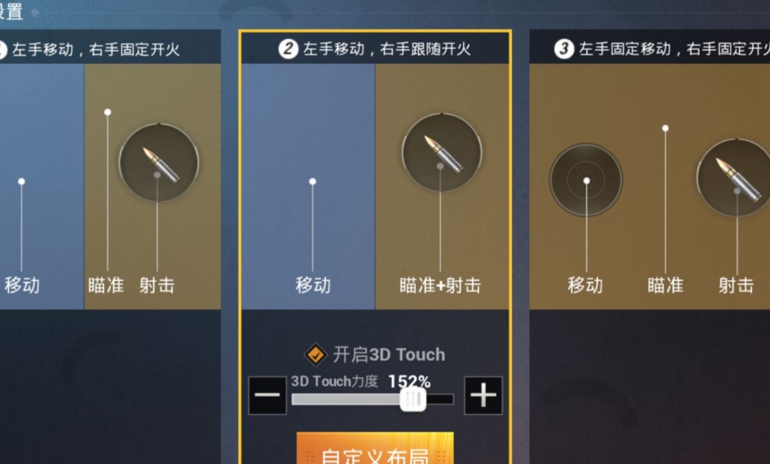 和平精英开火辅助器怎么用