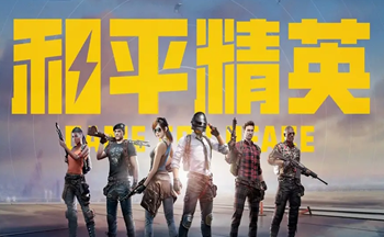 和平精英怎么设置好友辅助