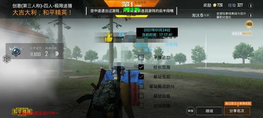 和平精英怎么破解辅助卡密